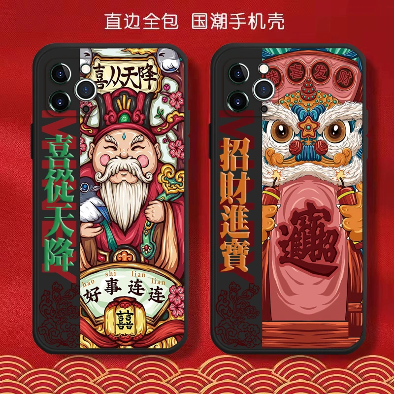 直边轻薄款苹果/华为/VIVO/OPPO/小米国潮祝福男手机壳硅胶保护套