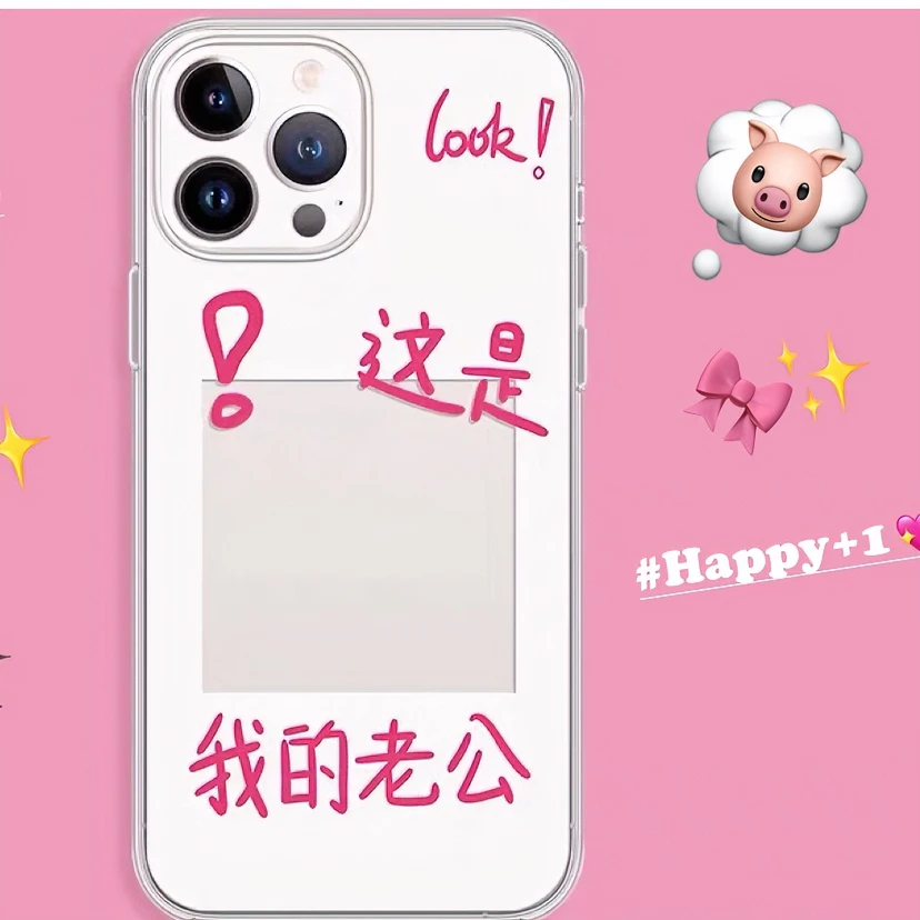 透明放照片手机壳我的老婆老公情侣适用iPhone15苹果15软14p小卡