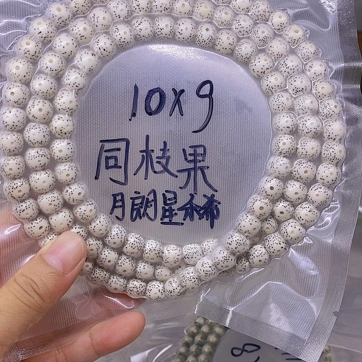 星月菩提手串999999999999999