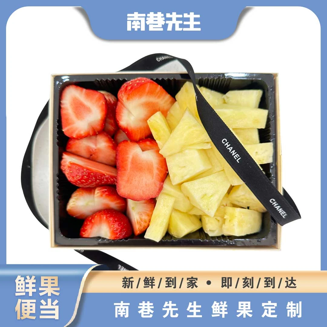 草莓+凤梨双拼-600g