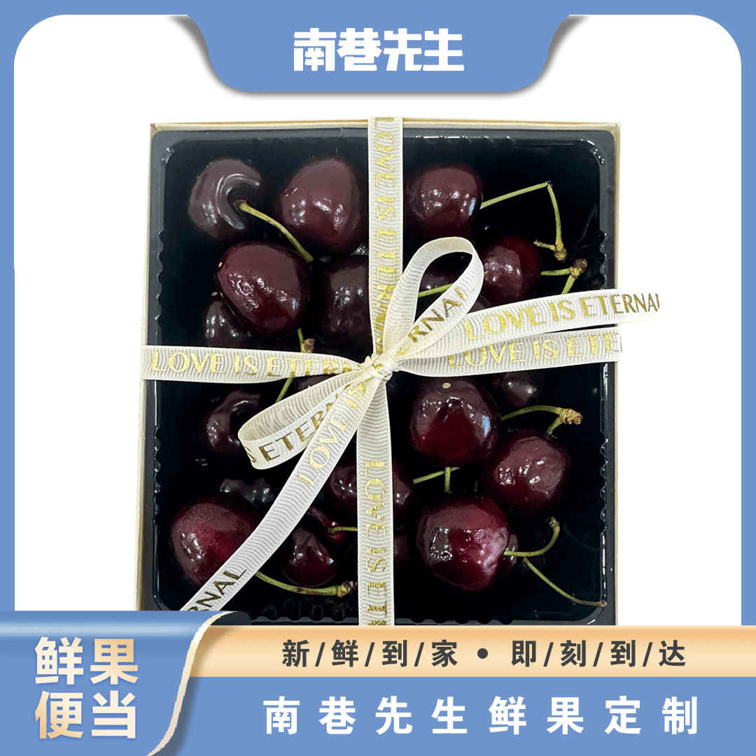 车厘子4J--300g
