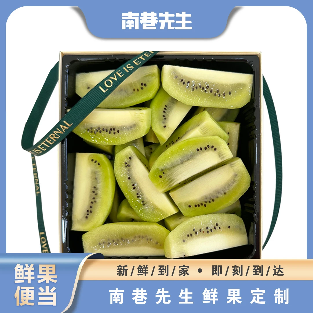 陕西徐香猕猴桃鲜果切-500g