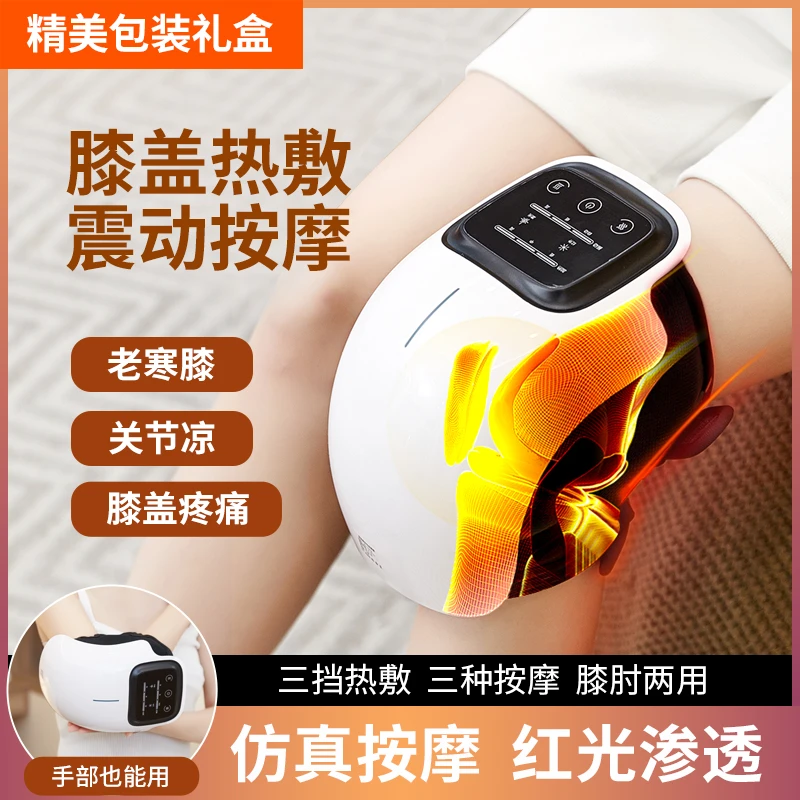 欧美臣膝盖按摩仪半月板积液保暖加热敷护膝关节老寒腿部疼痛神器