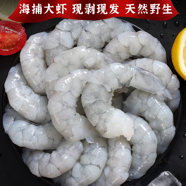 海虾仁现剥特大号青虾仁新鲜冷冻去虾线基围虾明虾仁海鲜水产