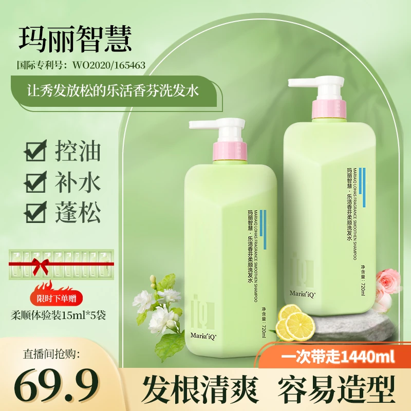 乐活香芬柔顺洗发水控油蓬松补水滋养头皮持久留香柔顺弹力大瓶装