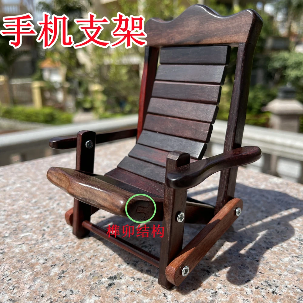 大红酸枝小椅子支架 XT227