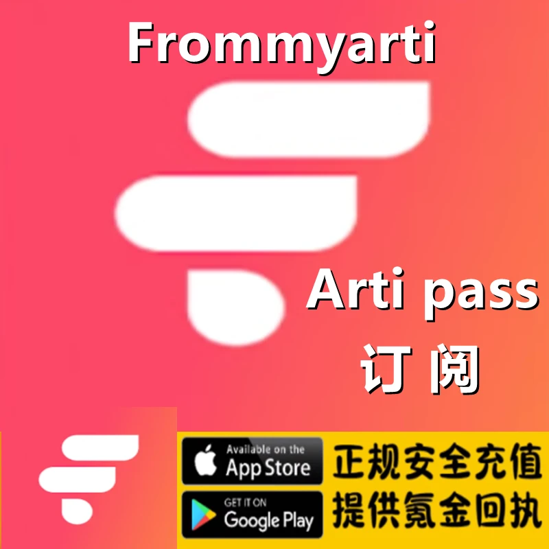 frommyarti 充值 爱豆订阅 代充 frommyarti 月票 充值 Arti pass