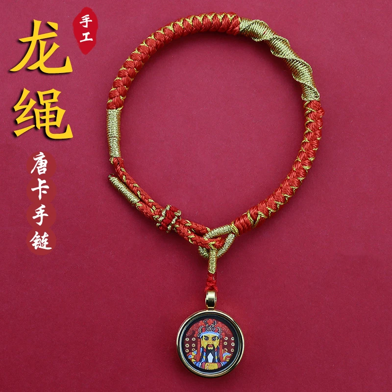 钛钢手链 龙鳞本命年红绳五路财神五爷唐卡盒龙绳盘龙结龙鳞结