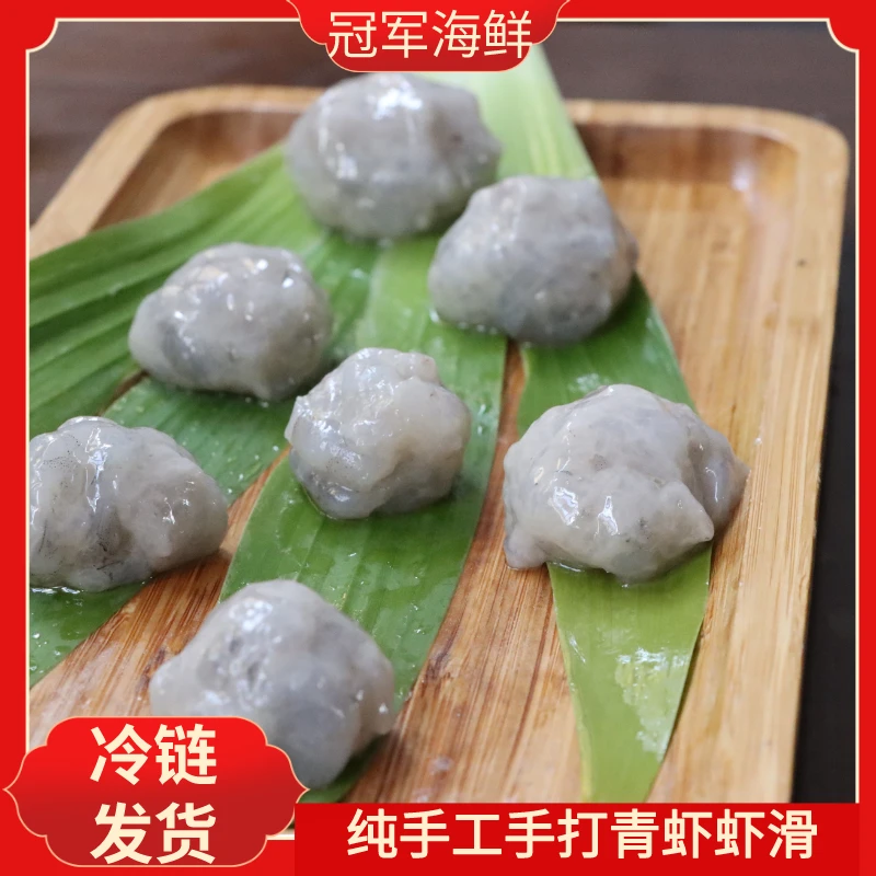 纯手工手打冷链到家手工虾滑150g/包人工剥虾食用方便新鲜食用