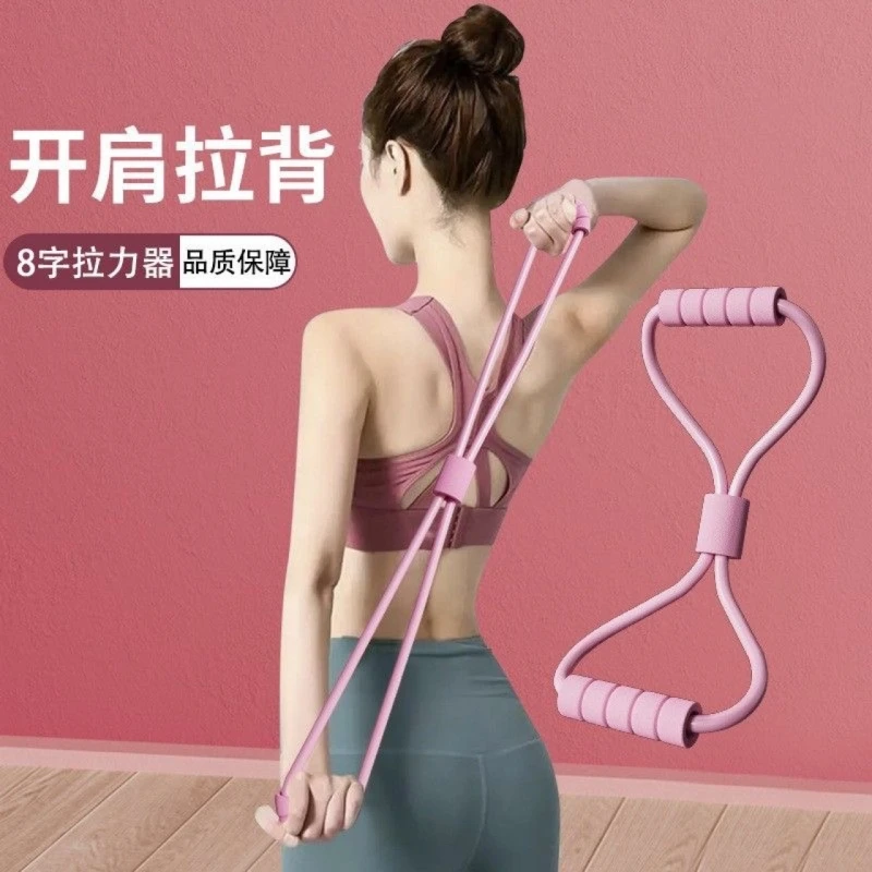 拉力器开肩美背8字拉力器耐用瑜伽训练器拉力绳拉伸器材运动健身