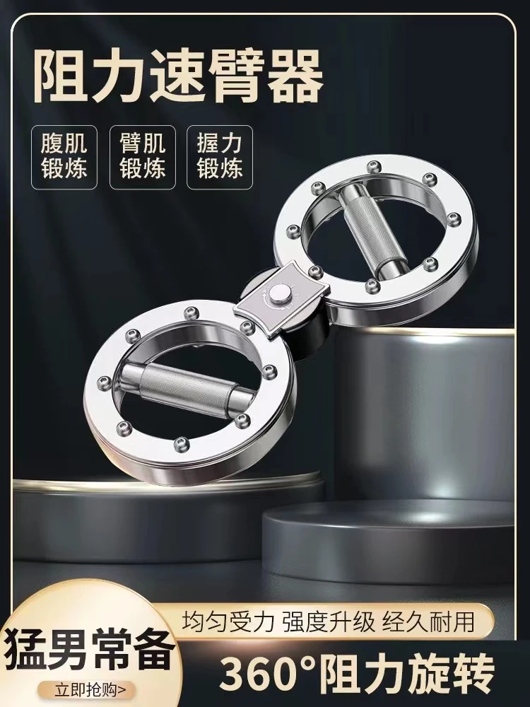 新款速臂器手臂可调节速臂器家用多功能臂力腕力拳击训练器材健身