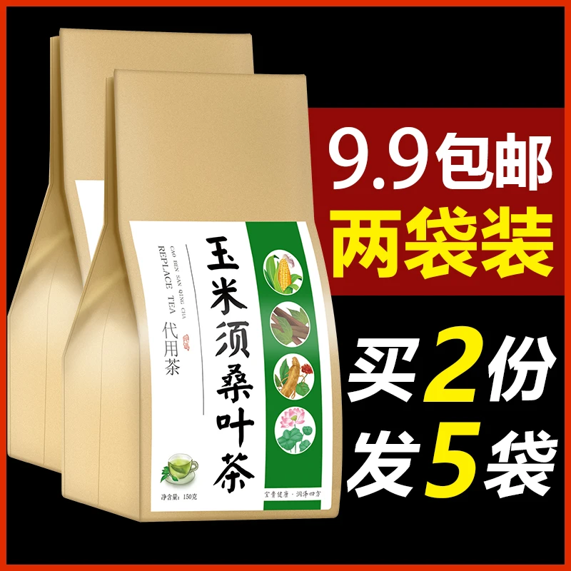玉米须桑叶茶官方旗舰店熬夜泡水喝茶包独立蜜桃茶包蜜桃乌龙春季