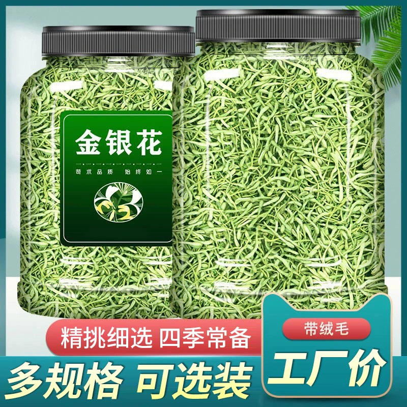 【特卖】严选封丘原产金银花头茬新货 清凉爽口干净茶汤明亮泡水