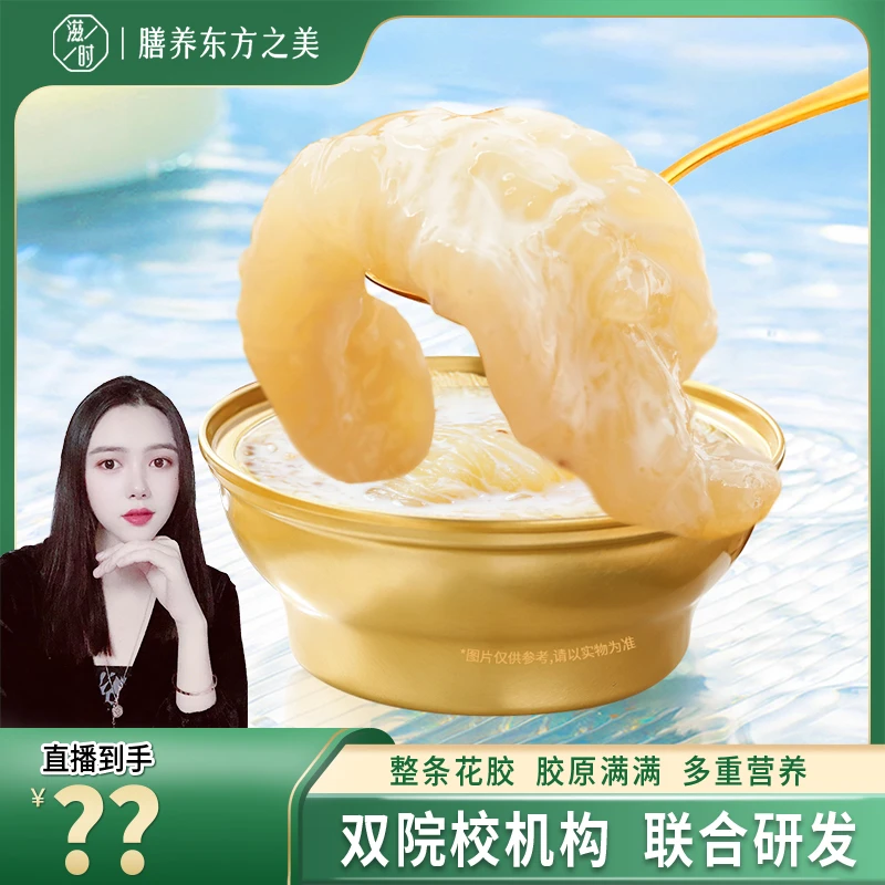 【伊梨专属】滋时生椰燕麦元气四珍花胶粥早餐粥代餐鲜炖组合装b
