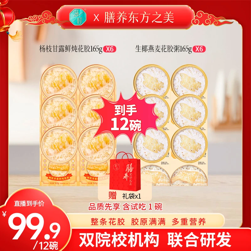 滋时生椰燕麦杨枝甘露花胶粥代餐速食即食免煮早餐b