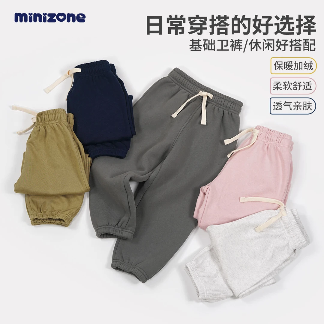 minizone儿童裤子秋冬百搭长裤男童纯色运动裤女童外穿宽松休闲裤