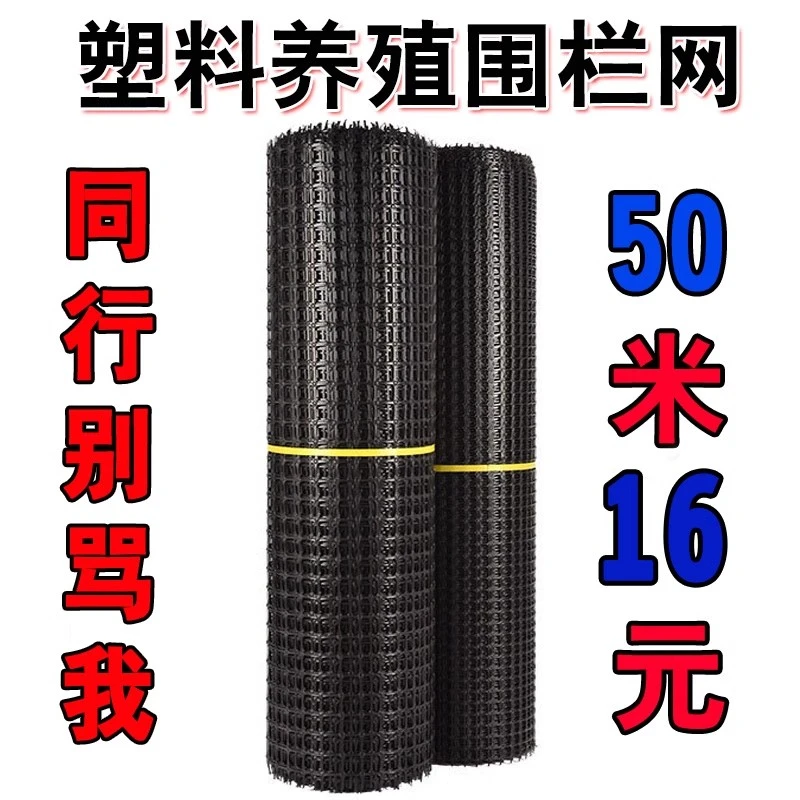 塑料网养鸡鸭围栏网菜地果园防护网圈山养殖围网拦网菜园隔离土工