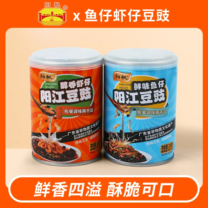 阳江豆豉阳帆牌210克即食虾仔鱼仔下饭拌面拌饭香辣蘸料豆豉酱