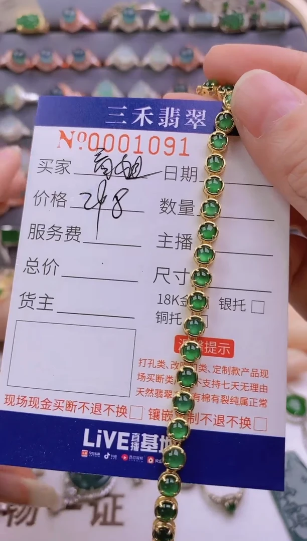 【闪购商品】翡翠手链银S925镶嵌1