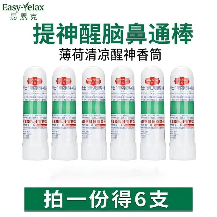 【新人专享】防蚊醒脑鼻通鼻吸式棒清凉棒开车防蚊加班熬夜防困晕车