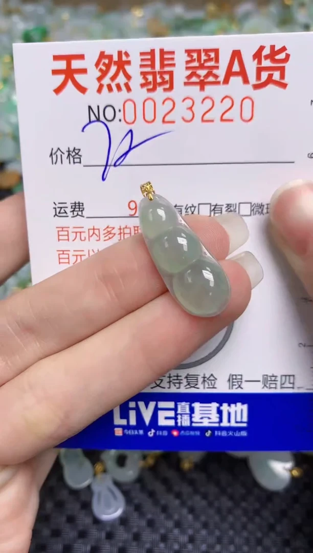 【闪购商品】翡翠挂件18K金镶嵌天然绚甸A货翡翠