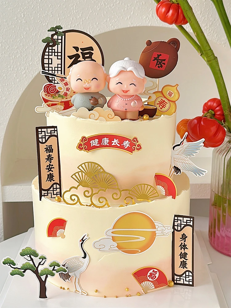 老爷爷老奶奶蛋糕装饰摆件老头老太太寿星公婆祝寿生日烘焙插件