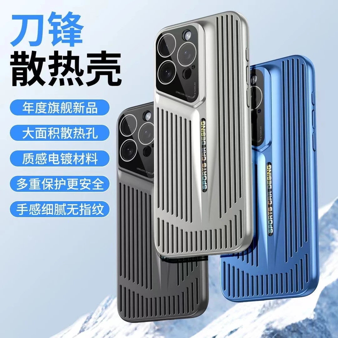 适用于苹果15/14/13/12自带护镜刀锋散热壳iphone14promax手机壳