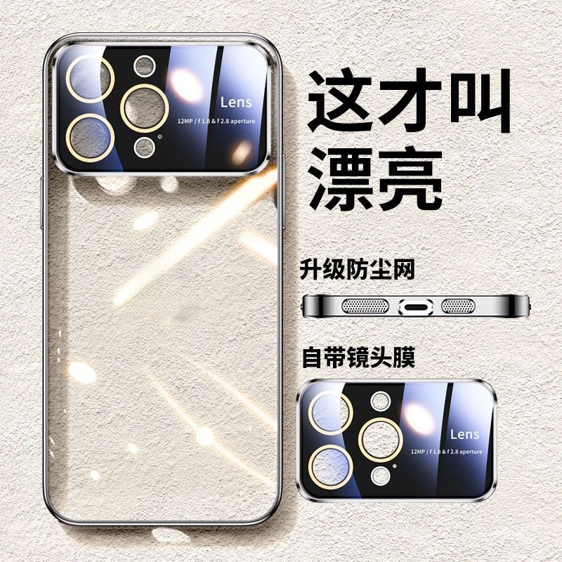 大视窗苹果14Promax手机壳新款超薄iPhone13电镀透明12pro秒变15