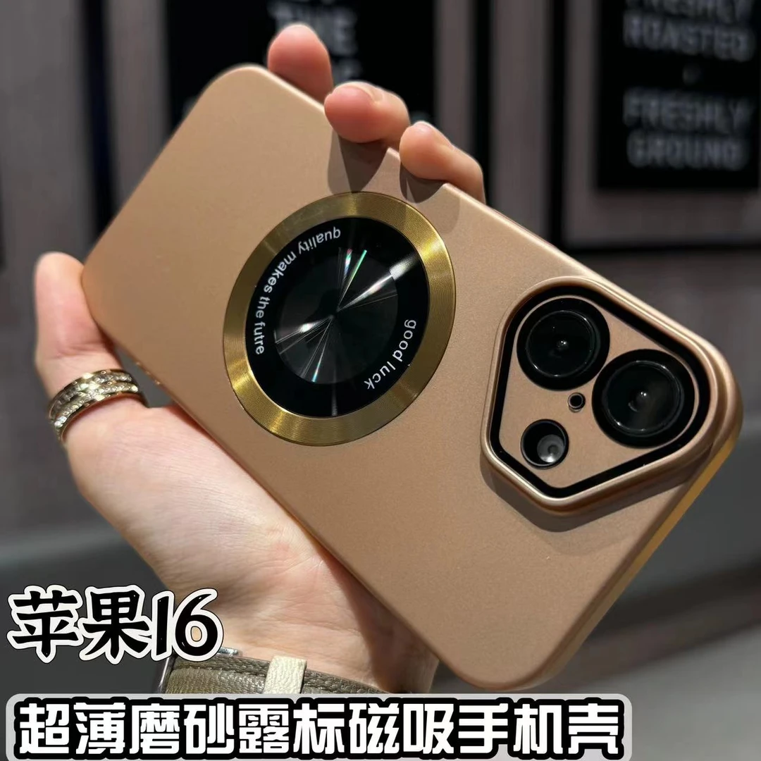 适用苹果16/15/14/13/12晶盾露标磨砂磁吸壳iphone16ProMax手机壳