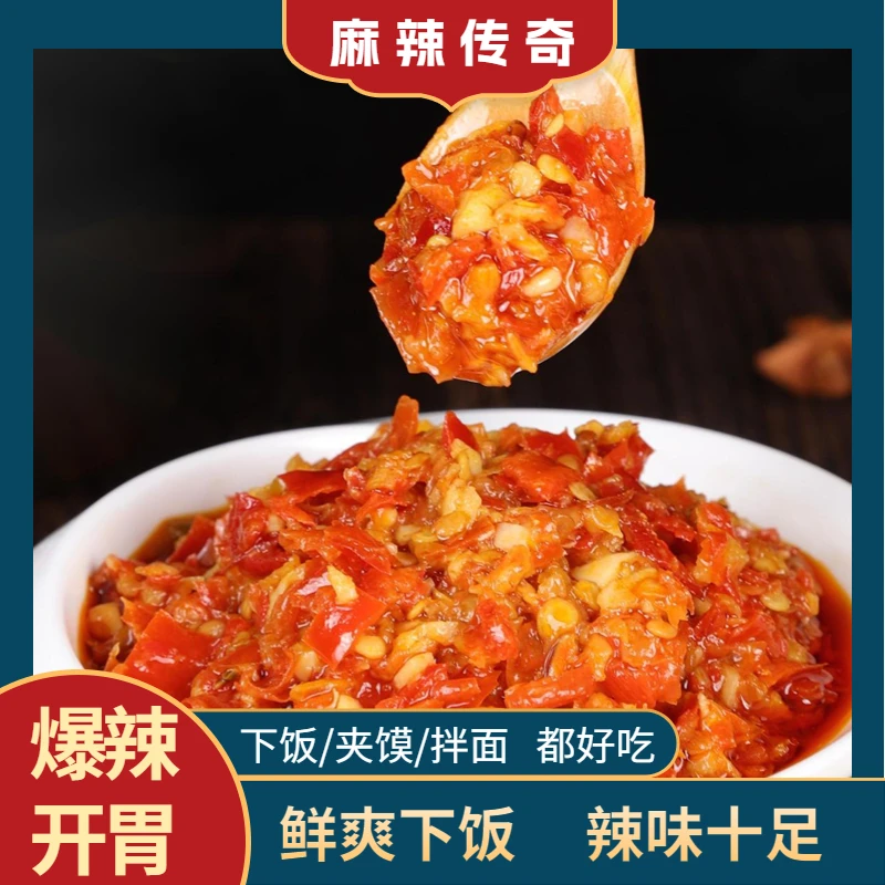 【大雄团队】麻辣传奇 剁椒酱280g*2瓶香辣浓香拌饭拌面夹馒头
