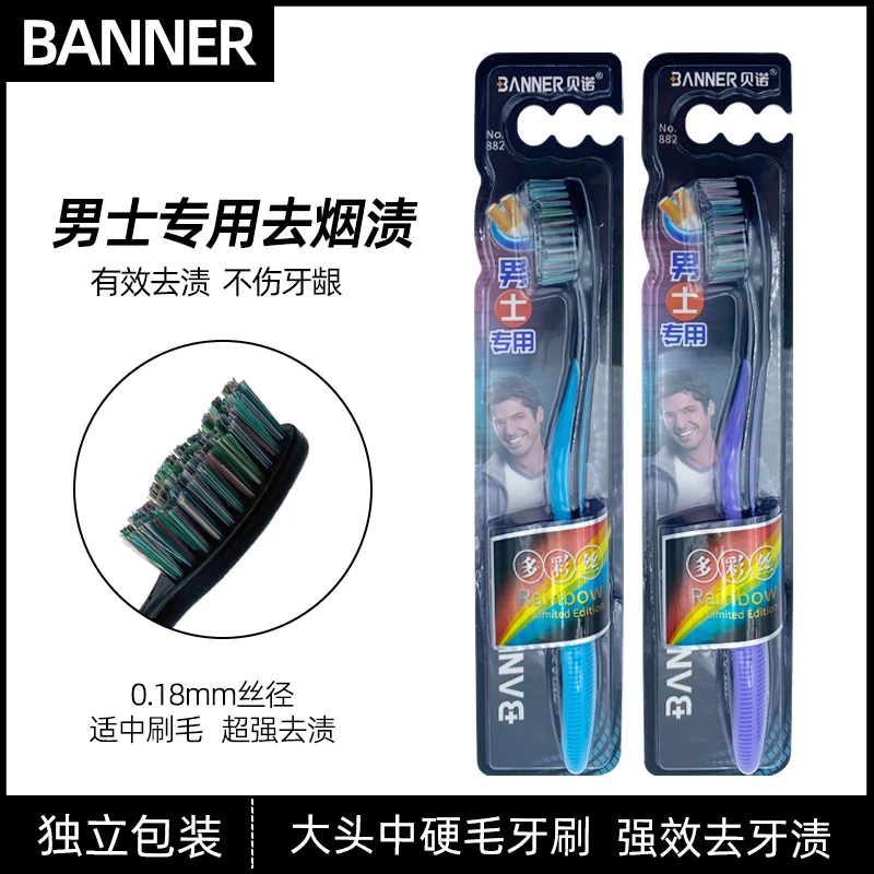 牙刷硬毛大头成人男士专用去烟渍牙渍中毛中硬家庭装护龈波浪形