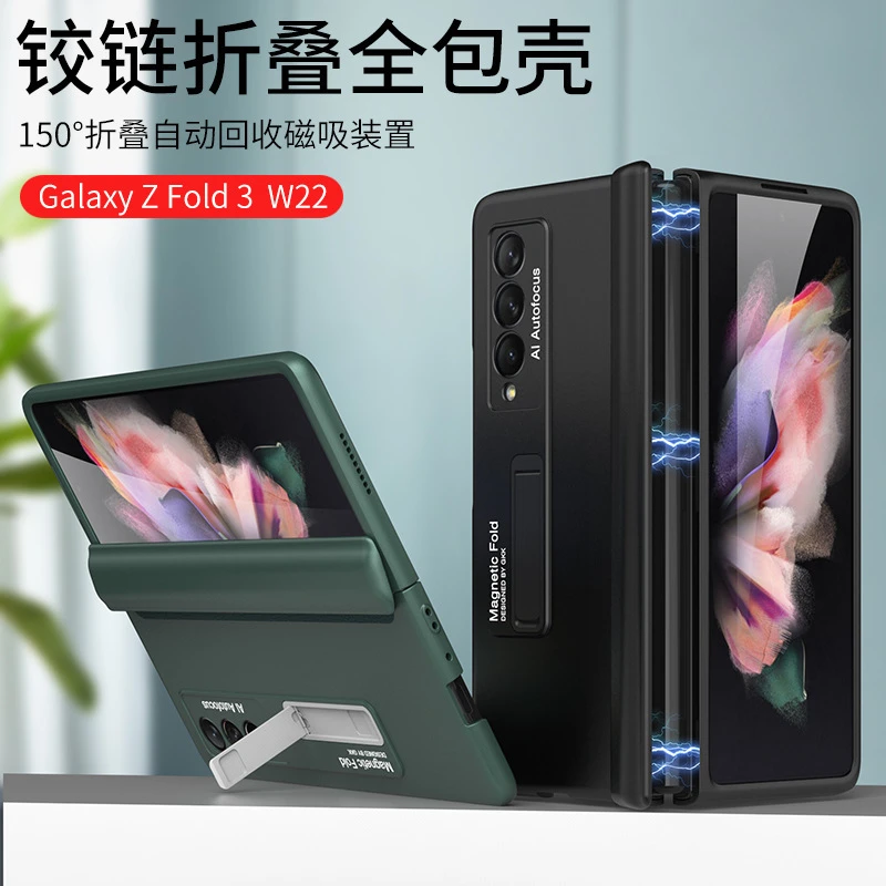三星w22手机壳磁吸铰链全包fold3折叠屏防摔保护套壳膜一体支架壳
