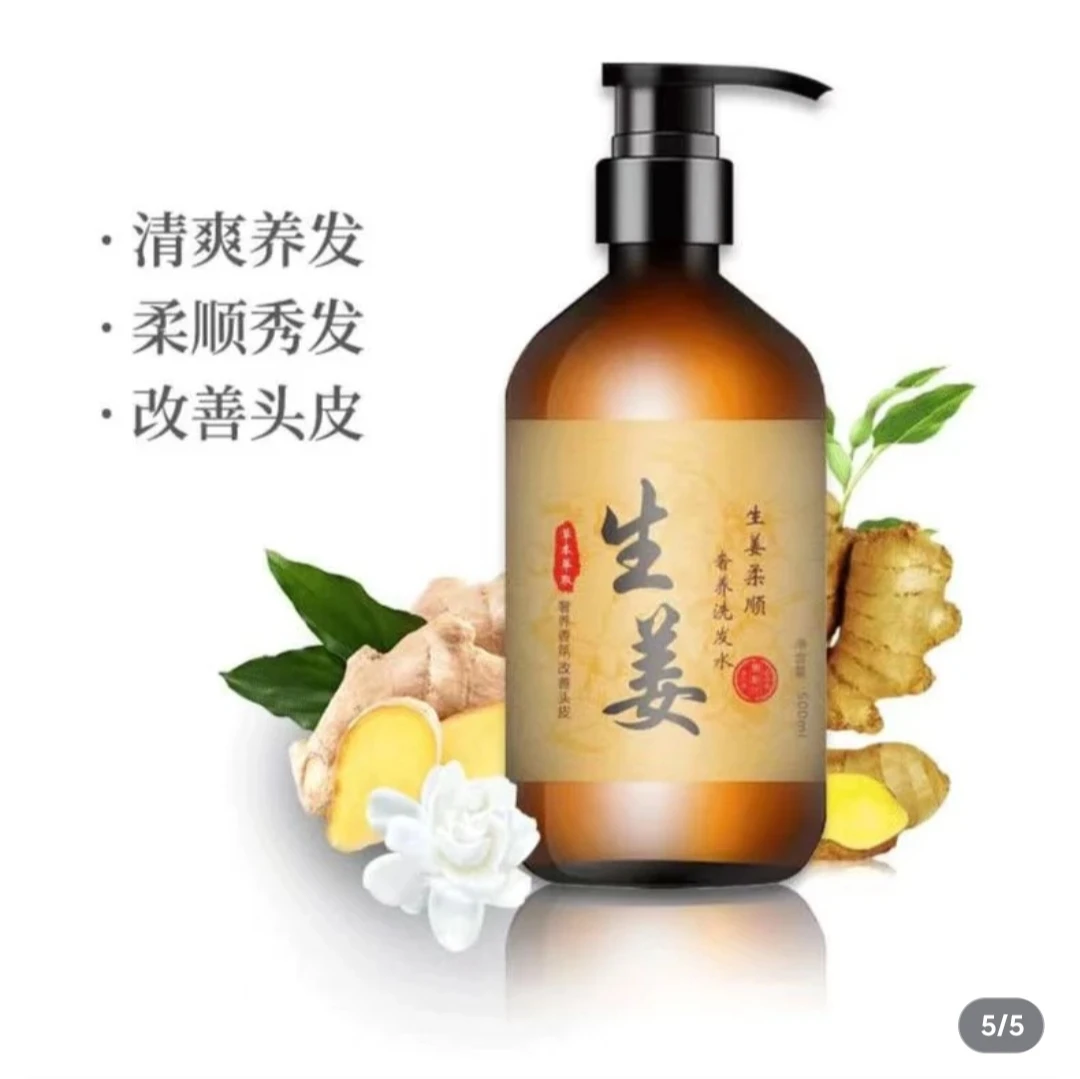 洗发水养发柔顺香氛清爽秀发顺滑控油去屑防脱止痒修护草本萃取