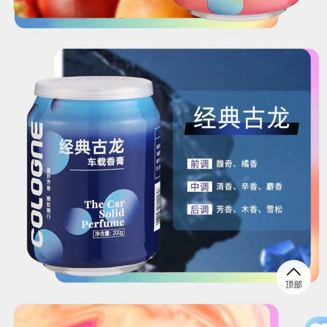 车载香水汽车香薰可乐罐摆件车内固体香膏持久淡香氛车上装饰用品