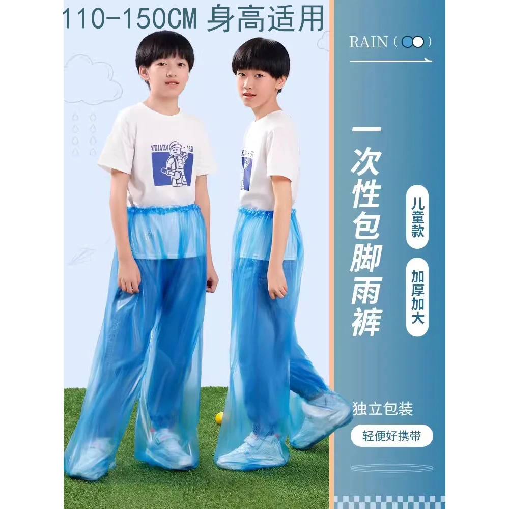 儿童一次性雨裤下半身脚套包脚防水加厚全身成人骑车漂流分体雨衣