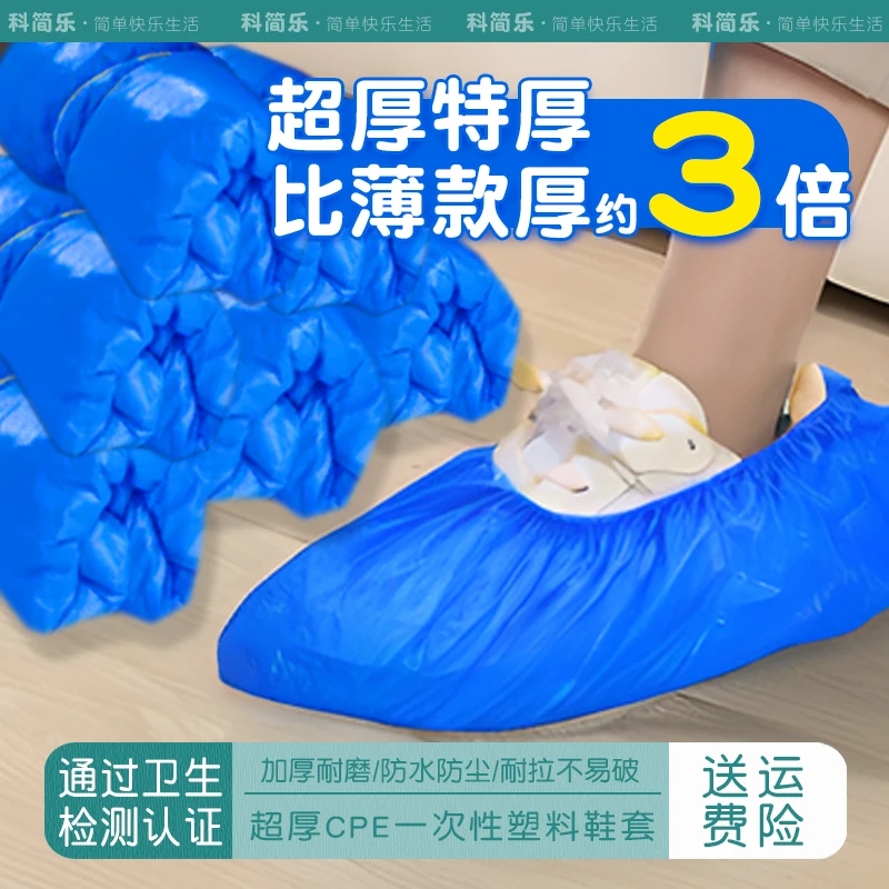 一次性鞋套防水室内防滑防沙防尘耐磨家用待客人塑料加厚雨天脚套