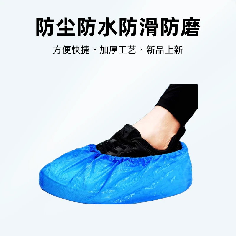脚套男款一次性加厚耐磨防水防滑防尘家用室内防护塑料实验室鞋套