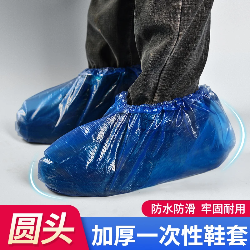 科简乐一次性鞋套家用加厚室内防水耐磨防滑成人塑料圆形厚脚套膜