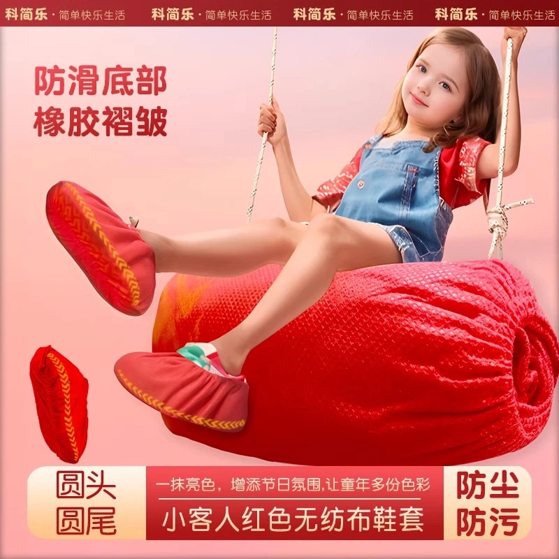 儿童红色无纺布加厚一次性鞋套乔迁过年家用防滑客人耐磨喜庆脚套