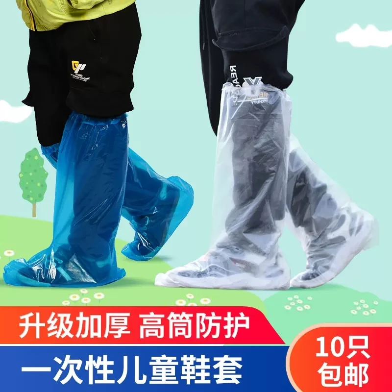 一次性儿童雨鞋套防水防滑鞋套小学生宝宝户外高筒下雨天长脚套