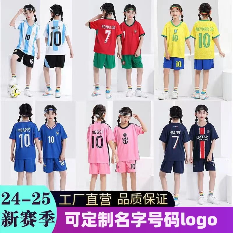 【 2425儿童国家队 】足球训练服欧洲杯球员夏季速干学生大童亲子装