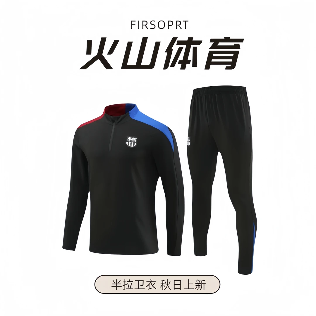 【半拉训练服套装】长袖保暖皇马曼联尤文体育秋冬运动跑步休闲卫衣