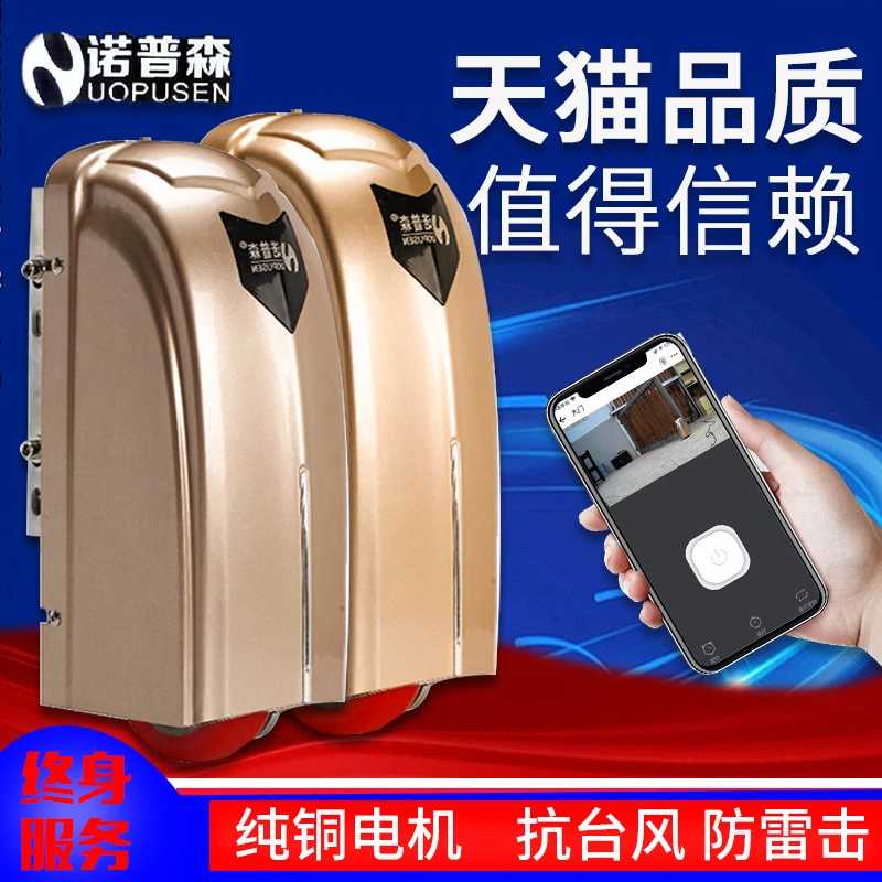 品牌正品遥控平开门电机别墅庭院大门大功率双开门对开八字开门机