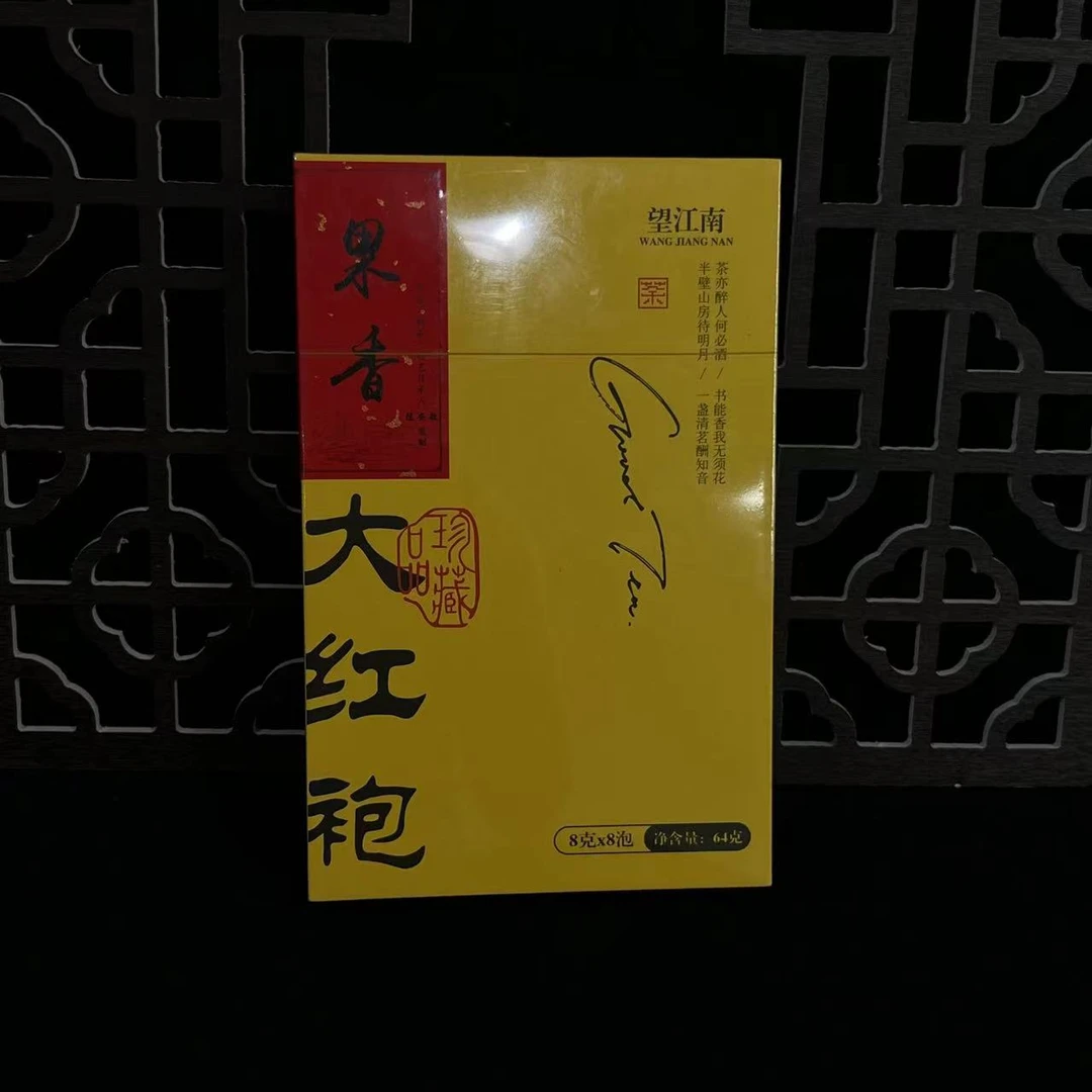 交个朋友丨果香大红袍