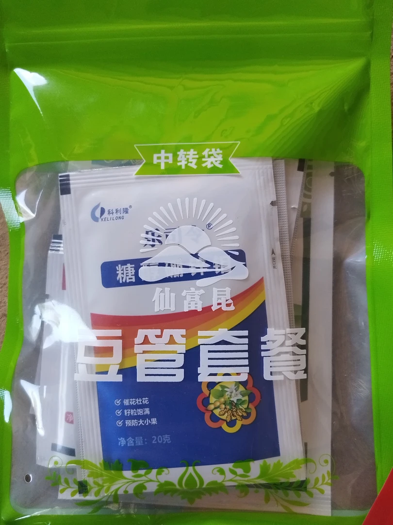 豆管套餐 （拍一发五）黑茎 茎腐 炭疽 白粉 绣 不长 灰霉 保花果