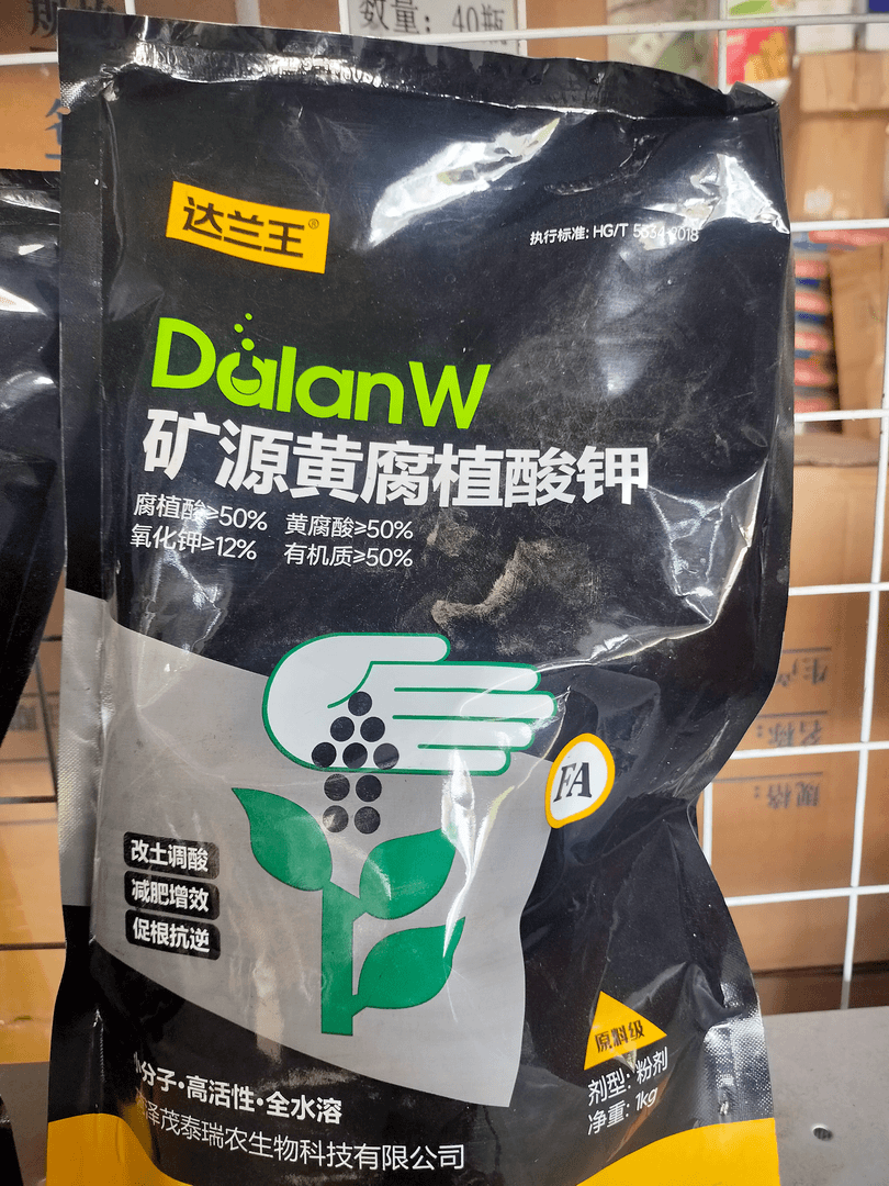 （拍一发二）达兰王 矿源黄腐酸钾 生根 改土