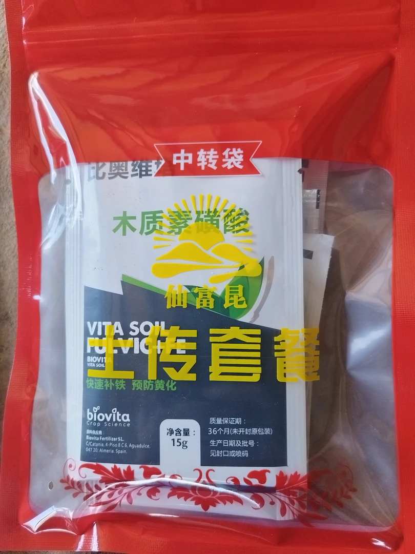 土传套餐5桶水黄叶不长农残