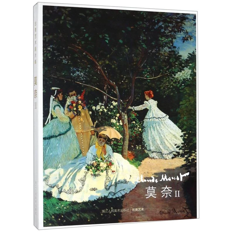 西方艺术画片集：莫奈Ⅱ梵高2塞尚德加雷诺阿马奈毕沙罗画片集