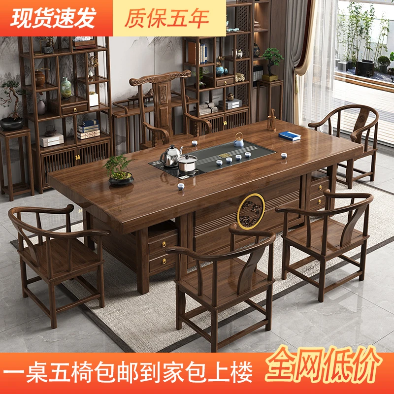 中式实木茶桌椅组合大板一桌五椅客厅家用茶几办公室禅意泡茶台