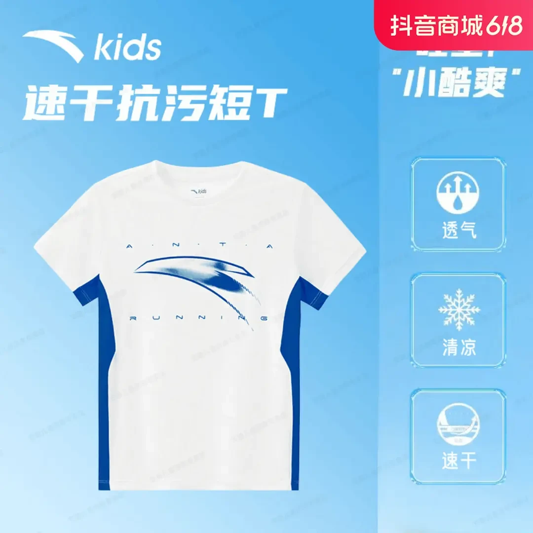 anta kids/安踏儿童速干短袖T恤男童夏季薄款毕业礼户外运动短袖/